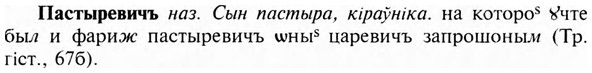 img/24/24-036_0214_Пастыревичъ.jpg