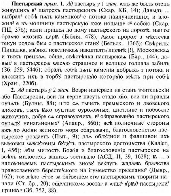 img/24/24-036_0215_Пастырский.jpg