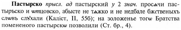 img/24/24-037_0216_Пастырско.jpg