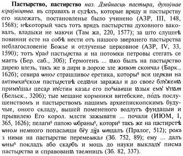 img/24/24-037_0217_Пастырство.jpg