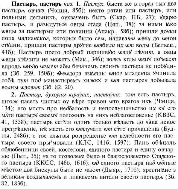 img/24/24-037_0218_Пастыръ.jpg