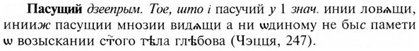 img/24/24-038_0223_Пасущий.jpg