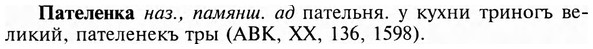 img/24/24-041_0232_Пателенка.jpg