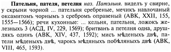 img/24/24-041_0233_Пательня.jpg