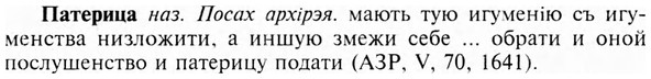 img/24/24-042_0237_Патерица.jpg