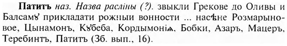 img/24/24-042_0242_Патитъ.jpg