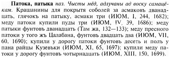 img/24/24-042_0243_Патока.jpg