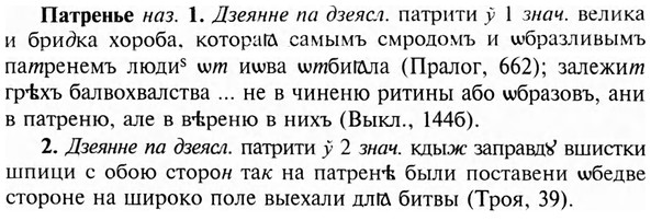 img/24/24-042_0248_Патренье.jpg