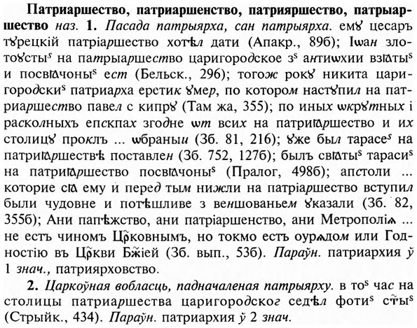 img/24/24-045_0258_Патриаршество.jpg