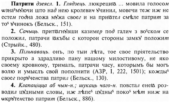 img/24/24-046_0261_Патрити.jpg