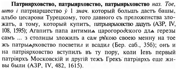 img/24/24-047_0265_Патриярховство.jpg