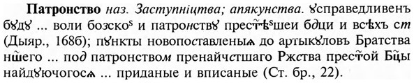 img/24/24-047_0275_Патронство.jpg