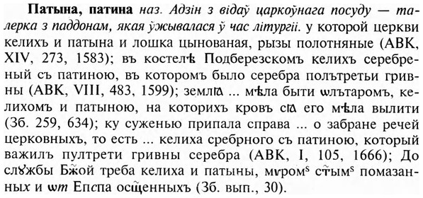 img/24/24-049_0290_Патына.jpg