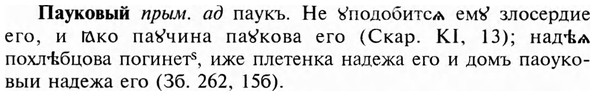 img/24/24-049_0292_Пауковый.jpg