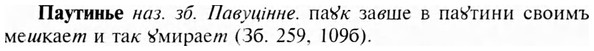 img/24/24-050_0295_Паутинье.jpg