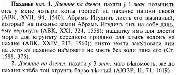 img/24/24-051_0304_Паханье.jpg