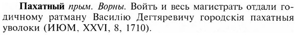 img/24/24-052_0307_Пахатный.jpg