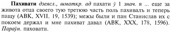 img/24/24-052_0308_Пахивати.jpg