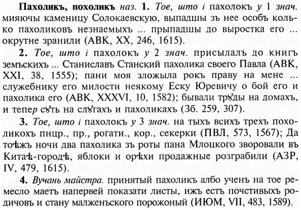 img/24/24-053_0315_Пахоликъ.jpg