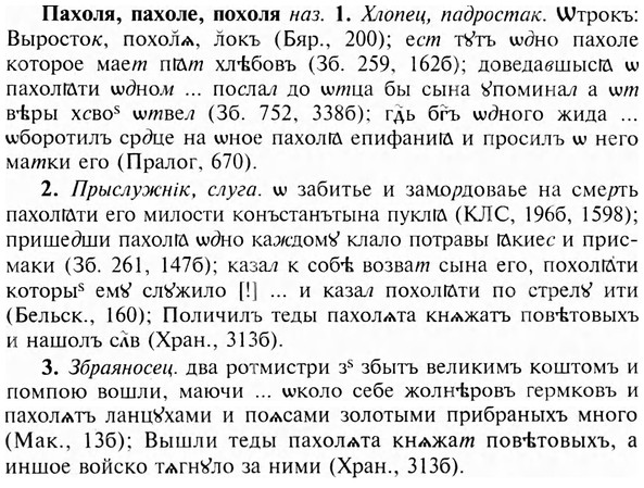 img/24/24-054_0317_Пахоля.jpg