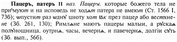 img/24/24-055_0320_Пацеръ.jpg