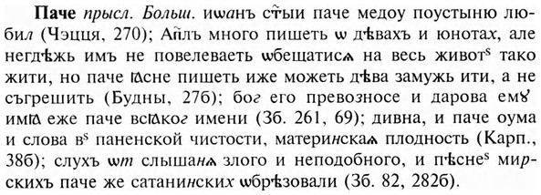 img/24/24-055_0323_Паче.jpg