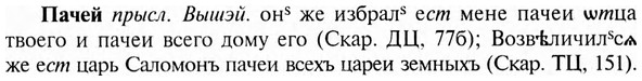 img/24/24-055_0324_Пачей.jpg
