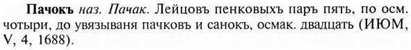 img/24/24-055_0328_Пачокъ.jpg