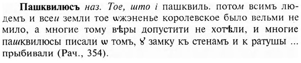 img/24/24-056_0337_Пашквилюсъ.jpg
