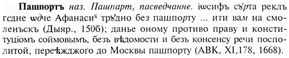 img/24/24-058_0343_Пашпортъ.jpg