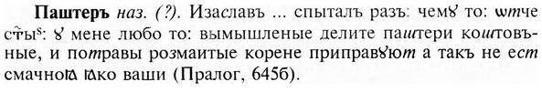 img/24/24-058_0344_Паштеръ.jpg