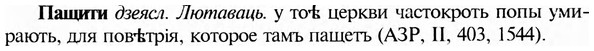 img/24/24-059_0348_Пащити.jpg
