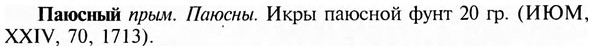 img/24/24-059_0350_Паюсный.jpg