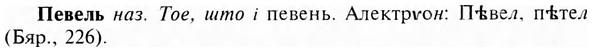img/24/24-060_0355_Певель.jpg