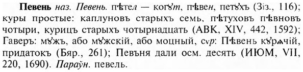 img/24/24-060_0357_Певень.jpg