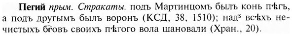 img/24/24-064_0368_Пегий.jpg