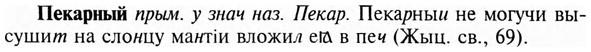 img/24/24-065_0376_Пекарный.jpg
