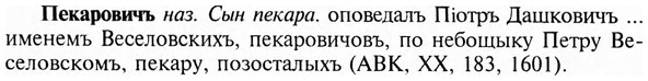 img/24/24-065_0378_Пекаровичъ.jpg