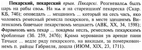 img/24/24-065_0379_Пекарский.jpg