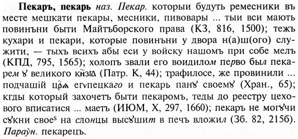 img/24/24-065_0381_Пекаръ.jpg
