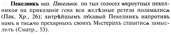 img/24/24-065_0382_Пекелникъ.jpg