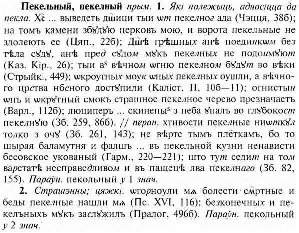 img/24/24-066_0383_Пекельный.jpg
