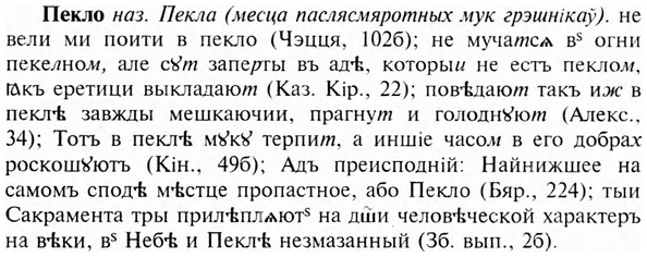 img/24/24-066_0384_Пекло.jpg