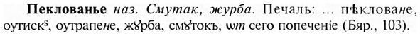 img/24/24-066_0385_Пеклованье.jpg