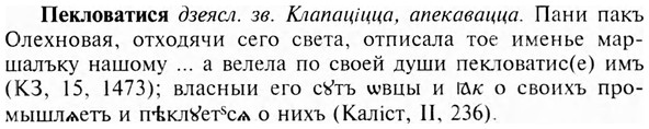 img/24/24-066_0386_Пекловатися.jpg