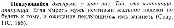 img/24/24-066_0387_Пеклующийся.jpg