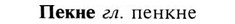 img/24/24-067_0388_Пекне.jpg