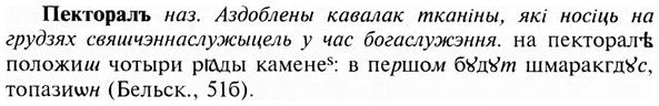 img/24/24-067_0393_Пекторалъ.jpg