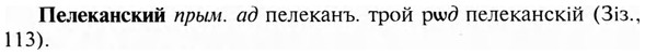 img/24/24-067_0401_Пелеканский.jpg