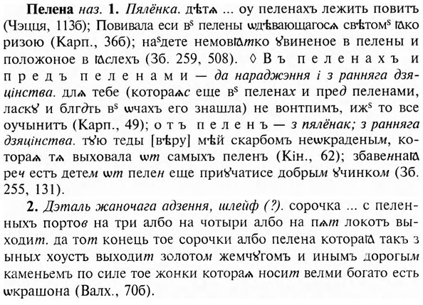img/24/24-067_0403_Пелена.jpg